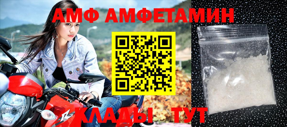Майкоп  Амфетамин Premium  Амфетамин  Вход с VPN 