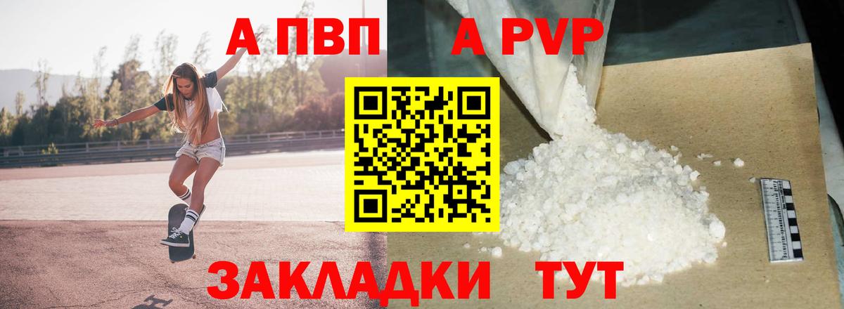 Alpha PVP мука Майкоп