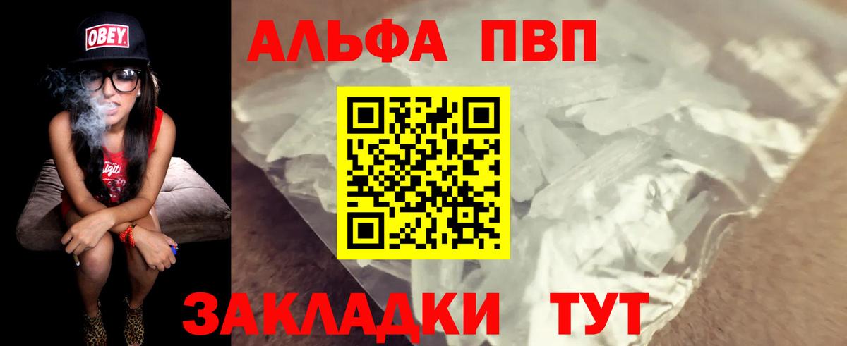 Alfa_PVP мука  Вход с VPN  Майкоп  А ПВП  A-PVP VHQ 