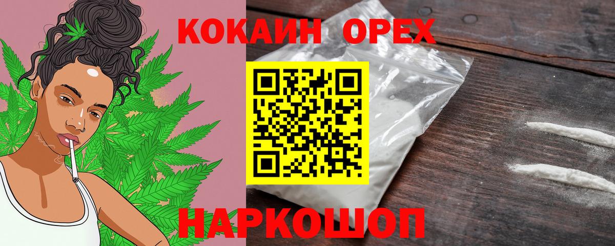 Майкоп  купить наркотик  Вход с VPN  КОКАИН 98% 