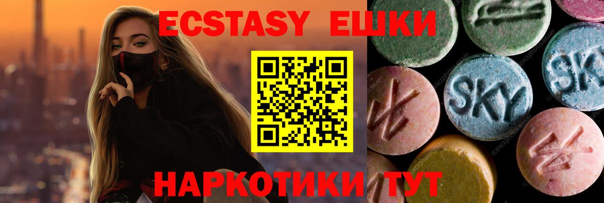 Экстази диски  Вход с VPN  Майкоп 