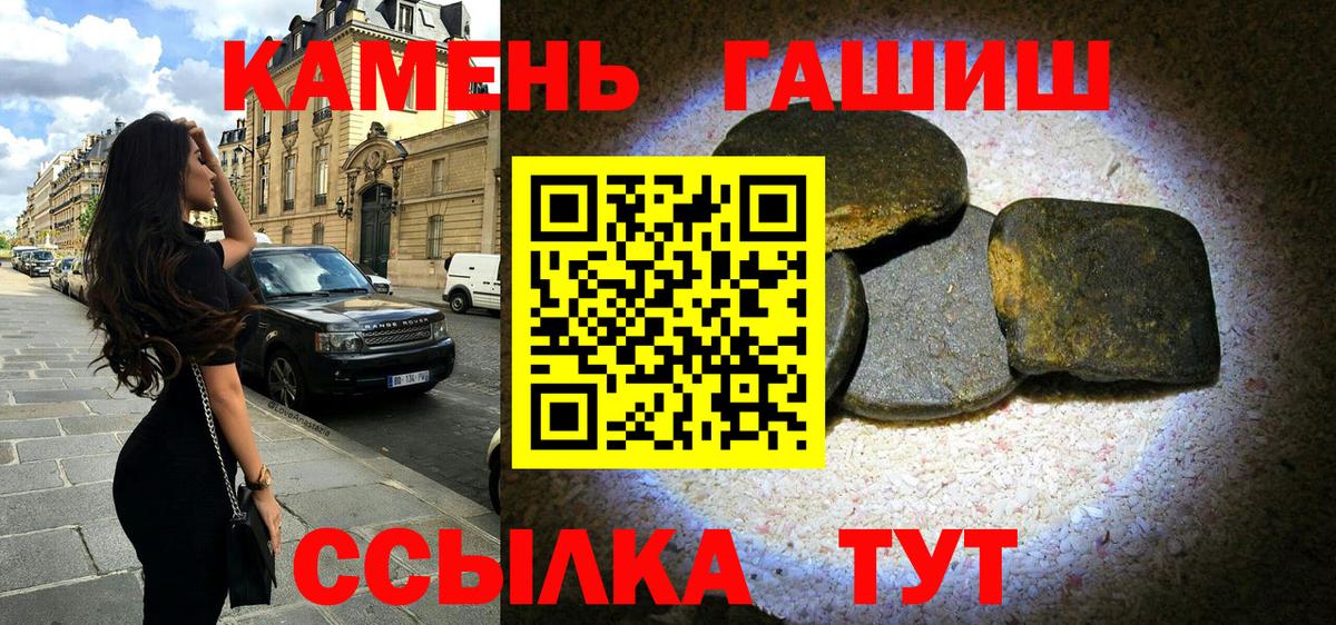 ГАШИШ индика сатива  Вход с VPN  ГАШ hashish  Майкоп 