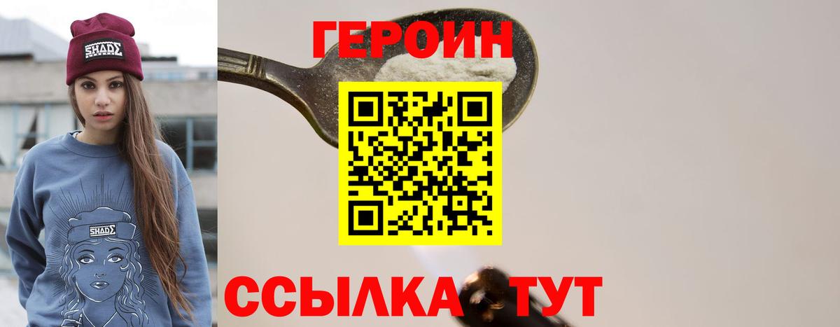 Майкоп  ГЕРОИН  Вход с VPN  ГЕРОИН гречка 