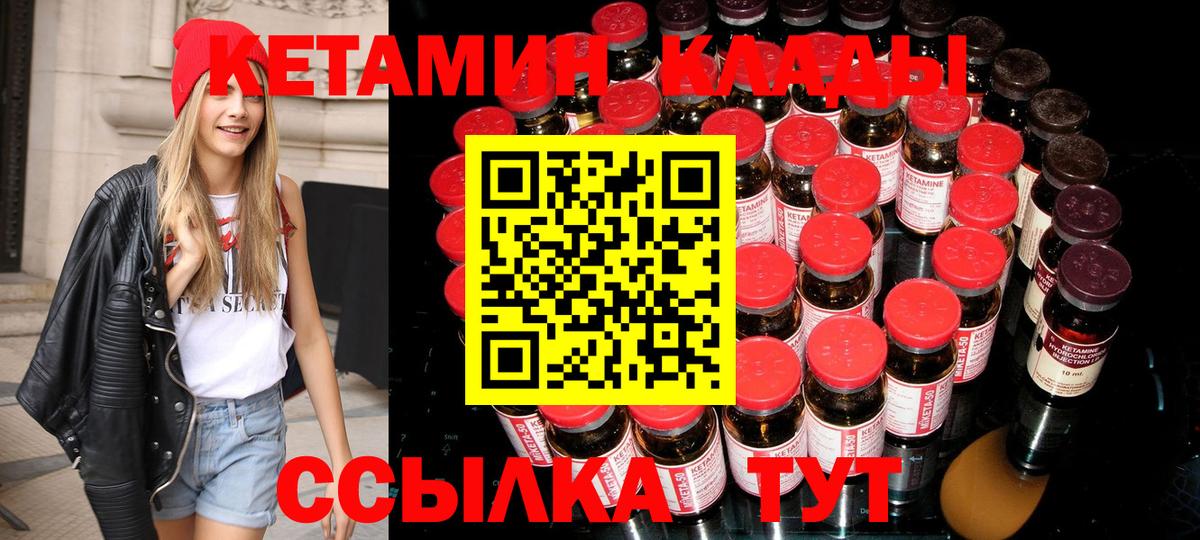 КЕТАМИН ketamine  КЕТАМИН ketamine  Майкоп  Вход с VPN 