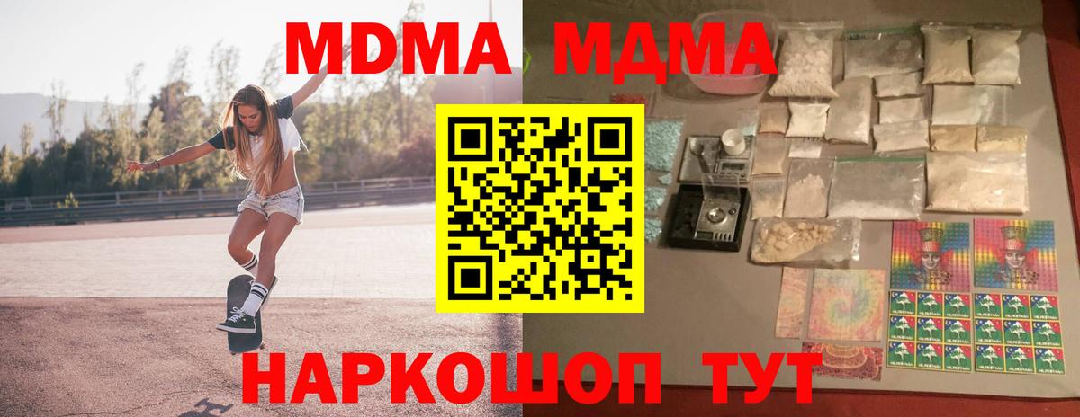 МДМА  Вход с VPN  Майкоп  MDMA VHQ 