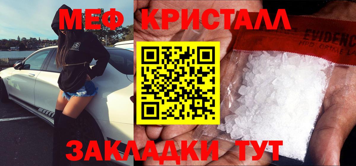 Меф  Вход с VPN  Майкоп  МЕФ мука  МЕГА   МЕФ мука 