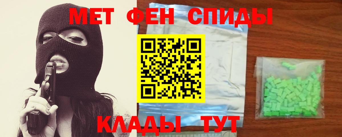 МЕТАМФЕТАМИН кристалл  Вход с VPN  МЕТАМФЕТАМИН кристалл  Майкоп 