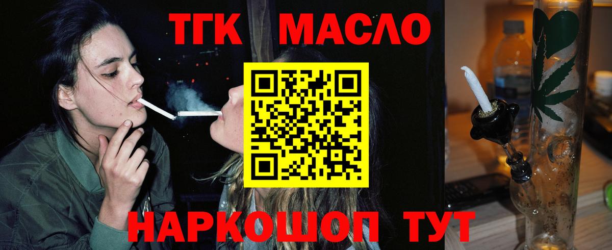 Дистиллят ТГК концентрат Майкоп